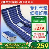 迈德斯特医用防褥疮气垫床家用卧床老人防褥疮充气床垫瘫痪病人护理垫 S03