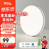 TCL卧室灯led吸顶大灯具客厅阳台餐厅灯饰全屋套餐现代简约包安装
