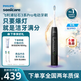 飞利浦（PHILIPS）【肖战推荐】电动牙刷钻石3系Pro 生日礼物 成人情侣款送男生/女友 深层清洁HX5282/01黑色