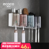 ecoco意可可牙刷置物架 免打孔漱口杯刷牙杯壁挂式浴室卫生间置物牙刷架子 温馨四杯