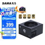 先马（SAMA）GT850W黑色 ATX3台式电脑电源 12V-2X6显卡供电/80PLUS金牌电源/全模组/14CM短机身/5080