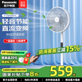 松下（Panasonic）风扇电风扇落地扇 直流变频一级能效家用节能电扇 磁吸遥控柔风定时静音风扇 智能【温度感应】F-CW3001C