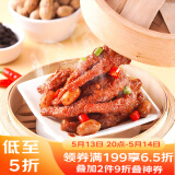广州酒家利口福豉椒虎皮凤爪（微微辣）200g 预制菜 早茶点心 粤菜速食 下午茶