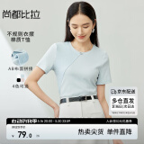 尚都比拉春秋百搭短款解构分割线条拼接面料设计不规则衣摆T恤 雾霾蓝 L 