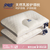 安睡宝（SOMERELLE）乳胶枕头深睡眠护颈枕 天然抗菌枕芯按摩释压颈椎枕头芯 单只装