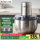 小熊（Bear）绞肉机家用 碎肉机 电动多功能料理搅拌机饺子肉馅蒜蓉机 搅肉机 3L大容量全不锈钢杯 QSJ-P05E3 