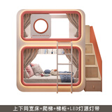 帝美式太空舱儿童床公主床城堡床豪华风上下铺高低床双层床小户型子母床 上下床组合套餐四 1200mm*1900mm