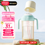 小土豆（potato）儿童水杯大宝宝直饮奶瓶吸管杯幼儿园开学用1岁以上 300ml萌动绿