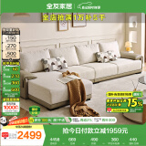 全友家居 布艺沙发客厅家用家具实木架大户型简约风贵妃位L型布艺沙发