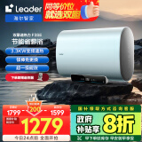 海尔（Haier）智家出品 Leader60升双胆电热水器家用扁桶3.3KW变频速热免换镁棒一级能效以旧换新LEC6001HD-F3SE