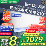 AUFIT空调奥克斯(AUX)出品 大3匹2匹1.5匹1匹新一级变频冷暖 国家补贴20% 大风口高温除菌空调挂机柜机 大1.5匹 一级能效 超值性价比（15-23平）