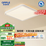 欧普（OPPLE）吸顶灯智控调光LED照明灯具全光谱智慧光方卧品见4白包安装