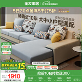 全友家居现代简约家用大户型贵妃转角沙发客厅实木架布艺沙发国家补贴