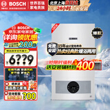博世BOSCH燃气壁挂炉气地暖恒温洗浴热水两用炉燃气热水器博乐系列G5100WE 18KW <80㎡