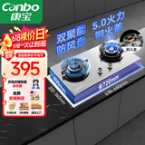 康宝（Canbo）燃气灶嵌入式煤气灶双灶 灶台不锈钢灶具 【国家补贴】家用5.0KW大火力燃气灶JZY-2QA618 液化气