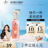 施华蔻（Schwarzkopf）羊绒脂喷雾滋养营养水 柔顺保湿护发润发精华 烫染修护防毛躁营养 【免洗护发】羊绒脂营养水150ml
