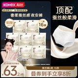 高洁丝宁艺卓同款奢柔蚕丝感夜安裤L号16条100-140斤裤型卫生巾