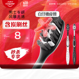高露洁（Colgate）48孔宽头超细软毛炭丝护龈牙刷男士专用2支 成人去牙渍去烟渍美白