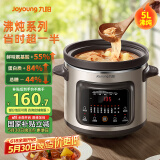 九阳（Joyoung）快炖电炖锅电炖盅电砂锅炖紫砂锅燕窝炖盅煮粥锅直炖5L大容量多功能锅 可预约保温GD506