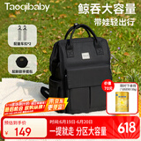 taoqibaby 妈咪包婴儿外出双肩多功能大容量妈妈包耐脏送奶爸礼物母婴包