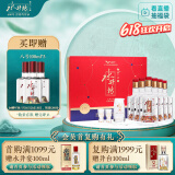 水井坊 臻酿八号（世乒版）52.1度 500ml*2*3 礼盒整箱装 浓香型白酒
