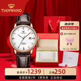 天王（TIAN WANG）手表男士自动机械表皮带款防水腕表国表情侣对表情人节礼物51001 【显肤白】白盘棕带女表