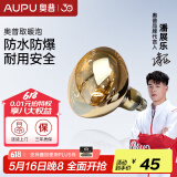 奥普（AUPU） 浴霸灯泡 官方原装防爆取暖泡 E27大螺口取暖球泡灯 奥普官方店 取暖泡 金245W/160mm