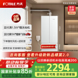 方太（FOTILE）16+1升燃气热水器天然气蝶翼M系列 家用厨房强排式水伺服即热恒温洗澡 智能防冻以旧换新MS16T1-FR
