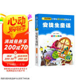安徒生童话（彩图注音版） 一二年级小学生课外阅读经典丛书 小书虫阅读系列