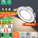 雷士（NVC）LED筒灯客厅卧室过道嵌入式天花灯全铝漆白6瓦三色开孔70-85mm