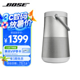 BoseSoundLink Revolve+蓝牙音响II银色360度环绕防水电脑桌面音响大水壶二代