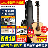 KEPMA卡普马A1/B1卡马吉他旗舰全单板卡玛民谣木吉它专业电箱演出指弹 A1E-OM旗舰全单-电箱40英寸