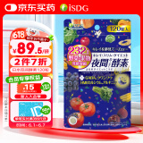 ISDG夜间酵素120粒 日本进口植物酵素 232种果蔬酵素压片糖 植物酵素