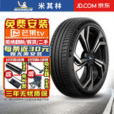 米其林（MICHELIN）【包安装】米其林轮胎 PILOT SPORT EV 255/40R20 101W T1/TO静音棉特斯