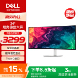 戴尔（DELL）34英寸 准4K曲面显示器 120Hz高刷 Type-C60W 内置音箱 FreeSync 硬件防蓝光 电脑显示屏 S3425DW