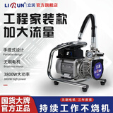立润（LIRUN）高压无气喷涂机隔膜机喷乳胶漆内外墙涂料油漆工程喷漆机大功率 立润R15手提式双枪【3800W功率】