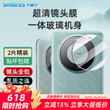 Smorss【2片】适用华为mate60镜头膜钢化膜 huawei mate60E镜头保护膜 全镜头覆盖 高清防刮淡指纹