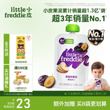 小皮（Little Freddie）西梅苹果泥 欧洲原装进口宝宝辅食泥 婴儿水果泥西梅泥100g*1袋
