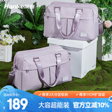 汉客旅行包大容量女待产手提包运动健身轻便登机行李袋收纳袋丁香紫