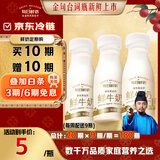 每日鲜语原生3.6g优质蛋白鲜牛奶250ml*3瓶鲜奶定期购