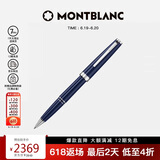 万宝龙MONTBLANC  Pix系列蓝色签字笔114809/132498 男士礼物