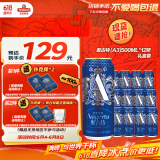 青岛啤酒奥古特[A3] 全麦酿造 500ml*12听 礼盒装