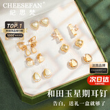 纪思梵（CHEESEFAN）轻奢一周耳钉女生耳环耳坠耳饰珠宝首饰品情人节生日礼物女送老婆 和田玉星期耳钉