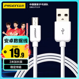 品胜（PISEN）安卓数据线 3米 Micro USB手机充电线 适用于华为/小米/vivo//oppo/荣耀/红米/魅族 白色