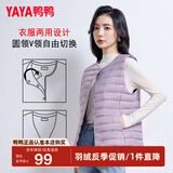 鸭鸭（YAYA）轻薄羽绒马甲女冬装短款内胆时尚女款马夹外套背心K 浅紫色 2XL 175