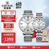 依波（EBOHR）手表 大师系列简约大气男女士机械情侣礼盒36140114/121表白礼物