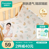 全棉时代婴儿针织复合隔尿垫纯棉可洗防水透气床单加大 熊熊下午茶90×70cm
