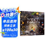 仰望星空：艾达的小宇宙