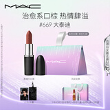 M.A.C魅可大子弹头mac口红哑光高级显白#669大泰迪 生日礼物送女友