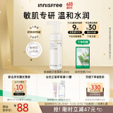 悦诗风吟（Innisfree）氨基酸洗面奶145ml敏肌专研乳酸菌温和保湿舒缓水润不紧绷